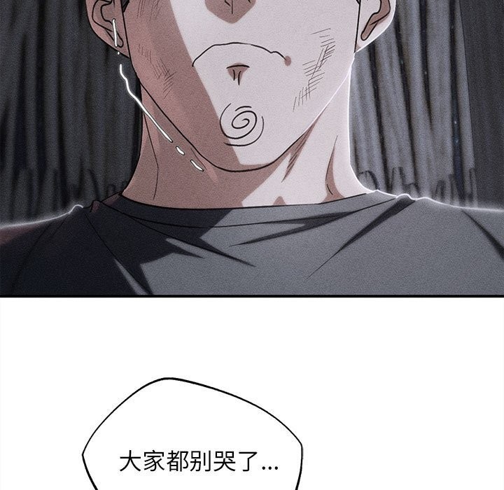 第85话-危险同学会-campeace,ziroon（第9张）