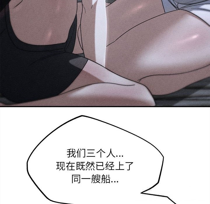 第85话-危险同学会-campeace,ziroon（第12张）