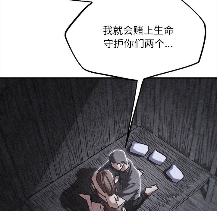 第85话-危险同学会-campeace,ziroon（第13张）