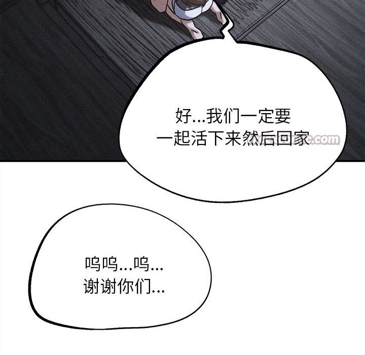 第85话-危险同学会-campeace,ziroon（第14张）