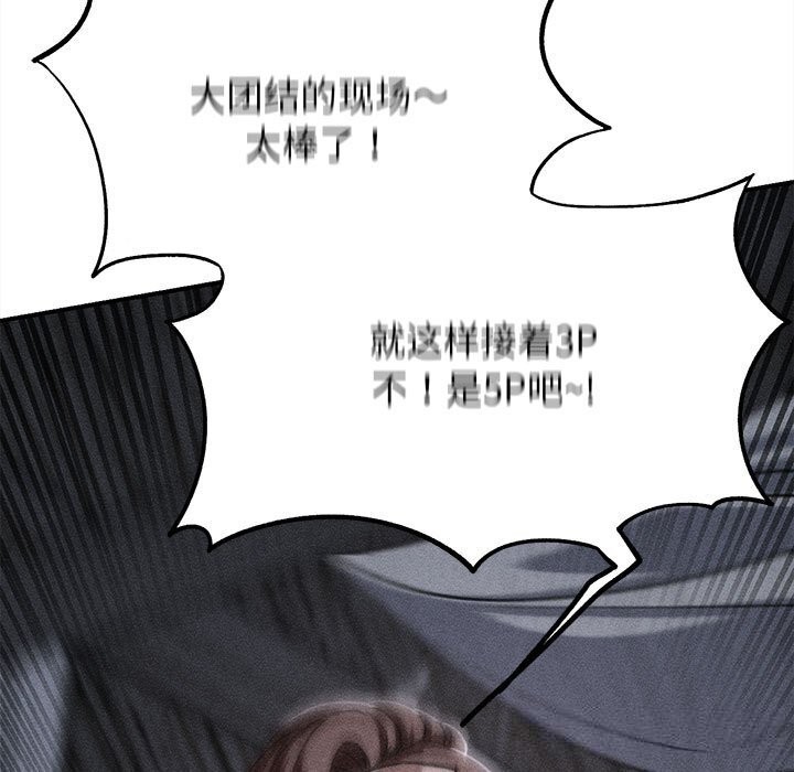 第85话-危险同学会-campeace,ziroon（第17张）