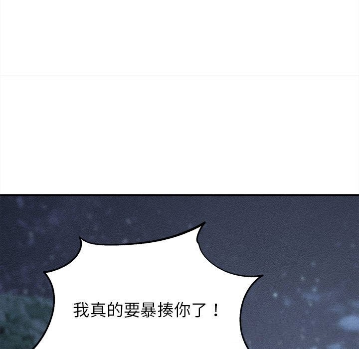 第85话-危险同学会-campeace,ziroon（第20张）