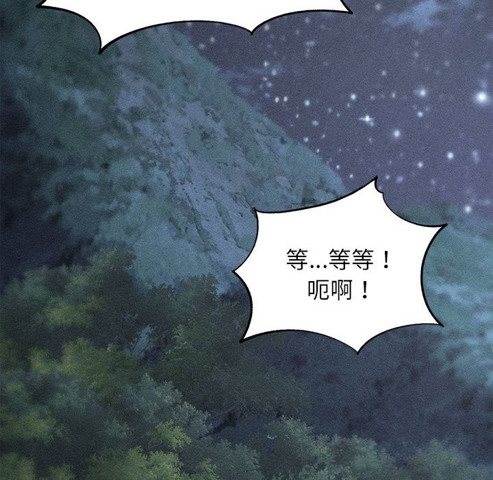 第85话-危险同学会-campeace,ziroon（第21张）