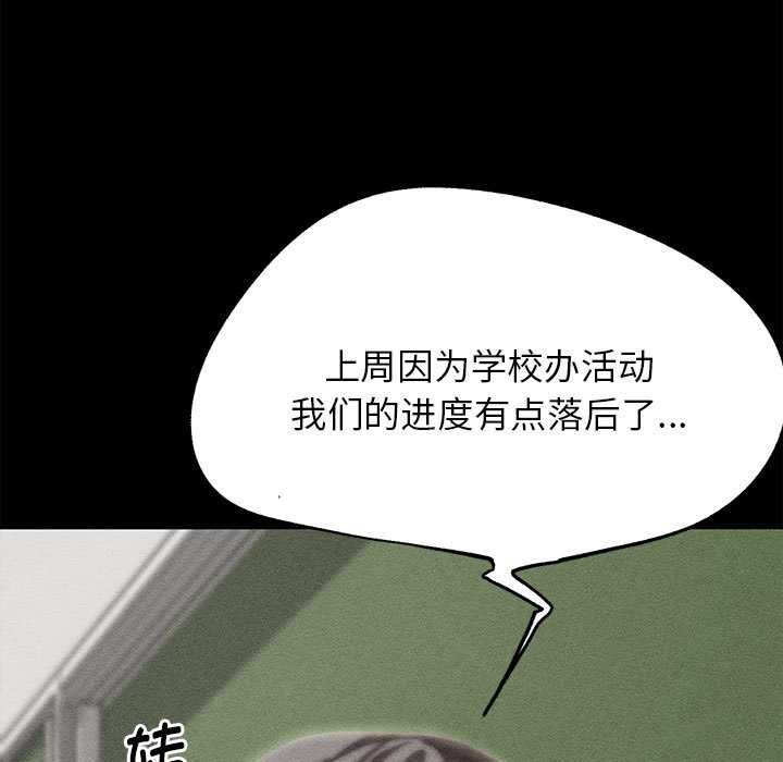 第86话-危险同学会-campeace,ziroon（第11张）