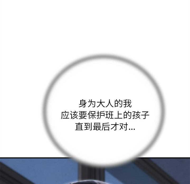 第86话-危险同学会-campeace,ziroon（第20张）