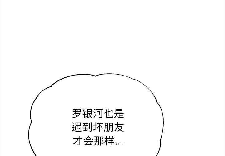 第87话-危险同学会-campeace,ziroon（第2张）