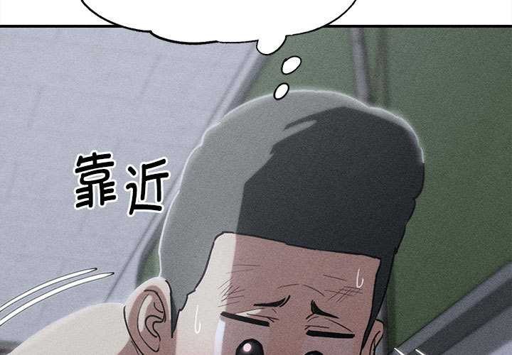 第87话-危险同学会-campeace,ziroon（第3张）