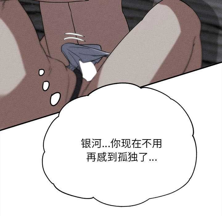 第87话-危险同学会-campeace,ziroon（第19张）