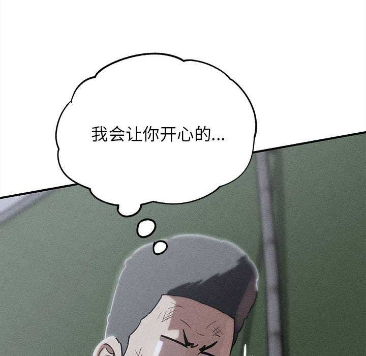 第87话-危险同学会-campeace,ziroon（第20张）