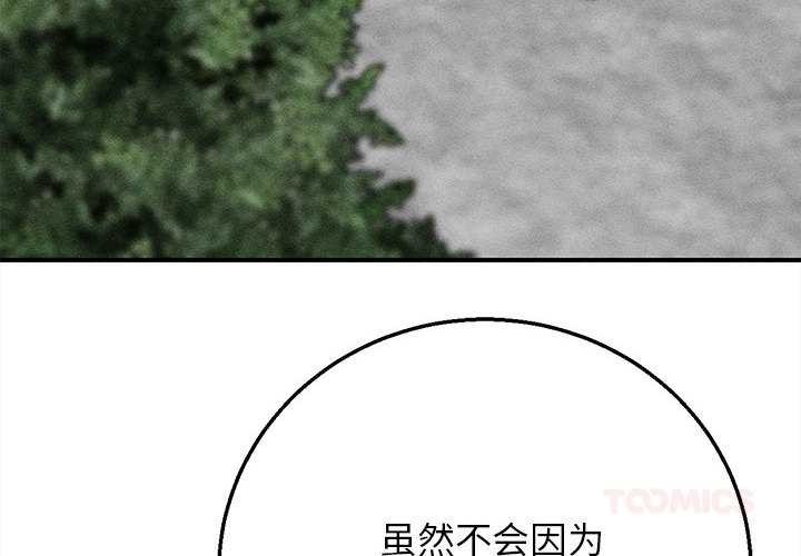 第88话-危险同学会-campeace,ziroon（第4张）