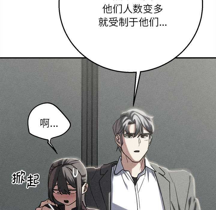第88话-危险同学会-campeace,ziroon（第5张）