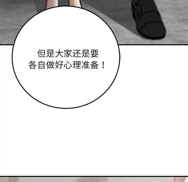 第88话-危险同学会-campeace,ziroon（第7张）