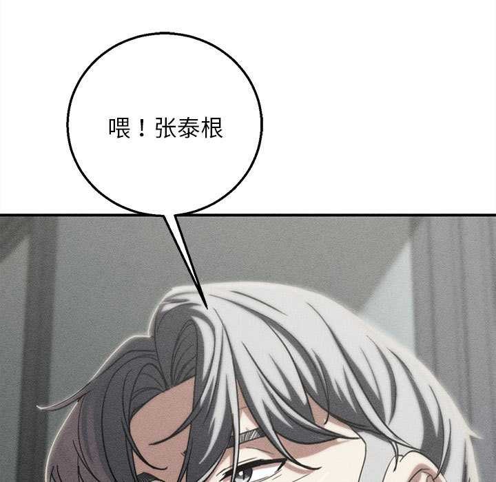 第88话-危险同学会-campeace,ziroon（第13张）