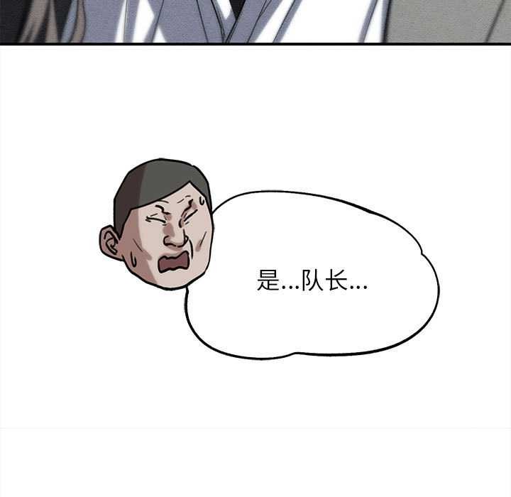 第88话-危险同学会-campeace,ziroon（第15张）
