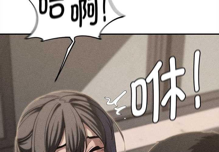 第89话-危险同学会-campeace,ziroon（第2张）