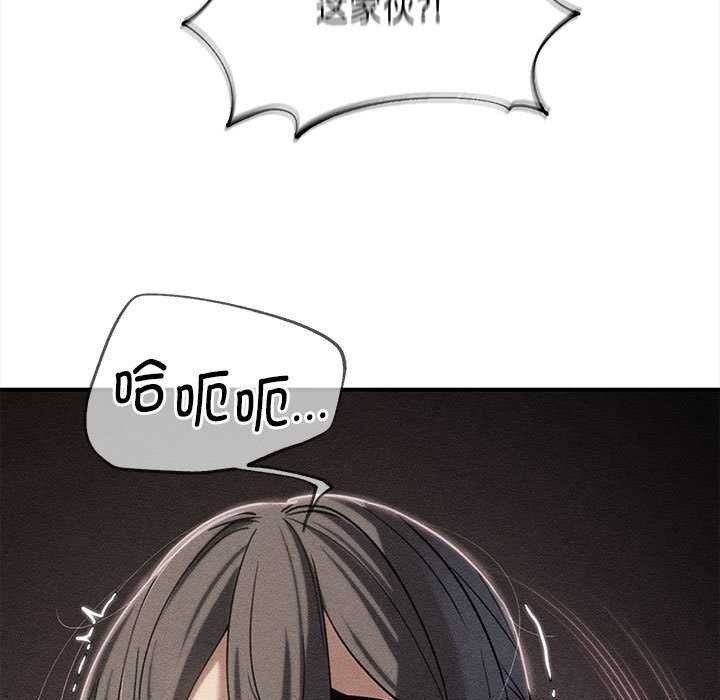 第89话-危险同学会-campeace,ziroon（第5张）