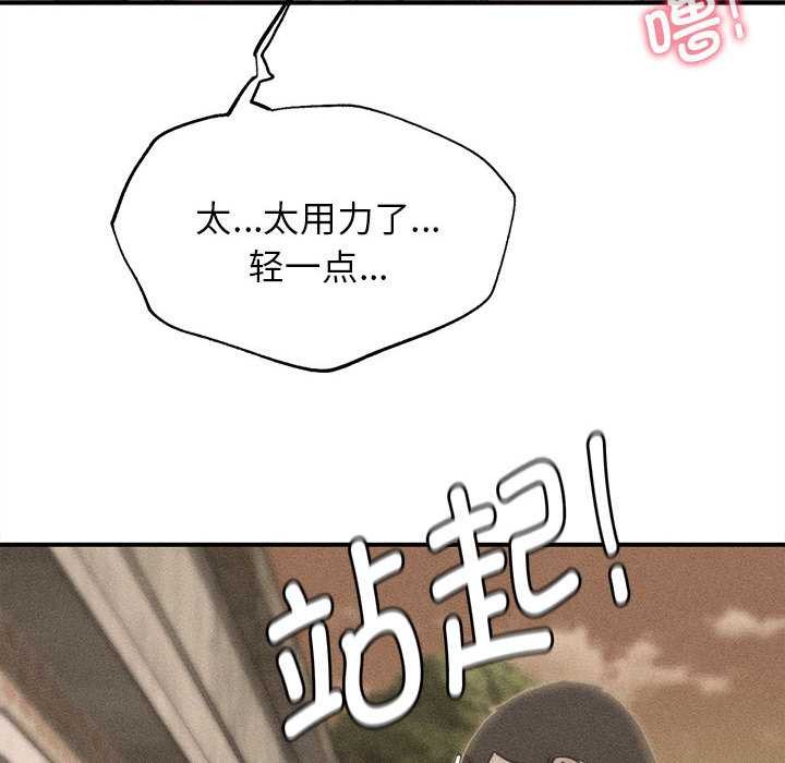 第89话-危险同学会-campeace,ziroon（第10张）