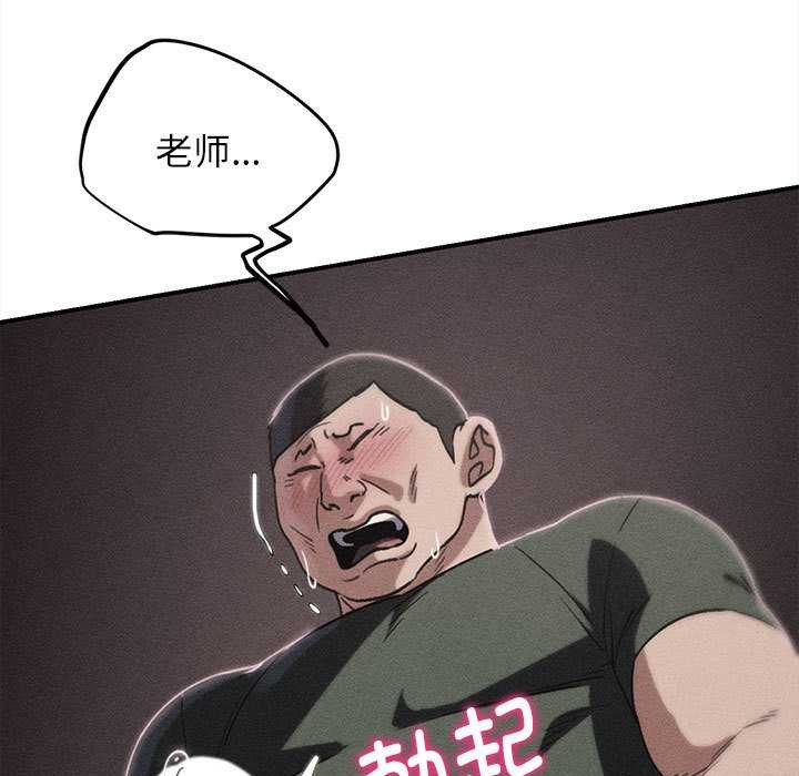 第89话-危险同学会-campeace,ziroon（第13张）