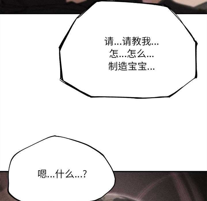 第89话-危险同学会-campeace,ziroon（第15张）