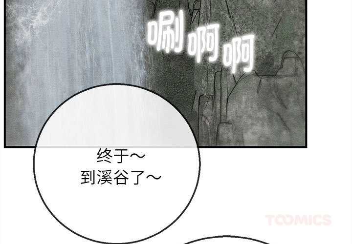 第90话-危险同学会-campeace,ziroon（第3张）