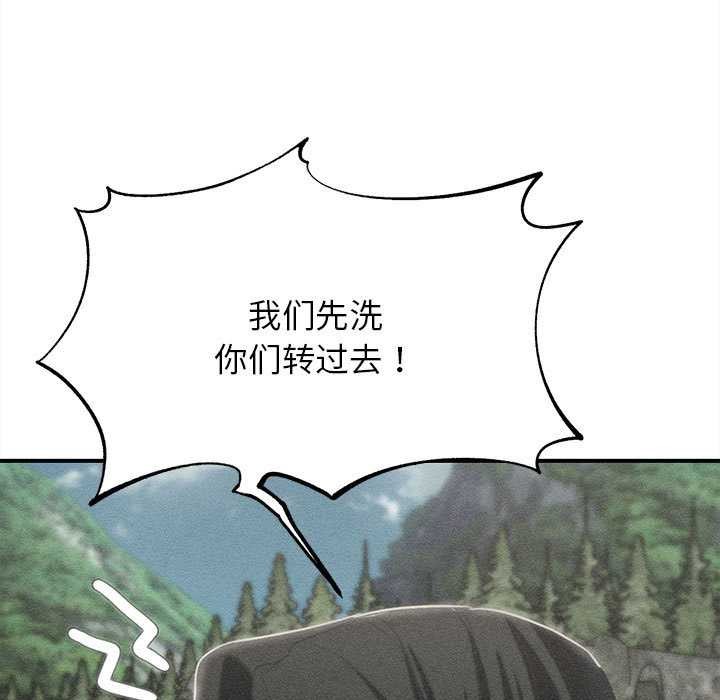 第90话-危险同学会-campeace,ziroon（第7张）