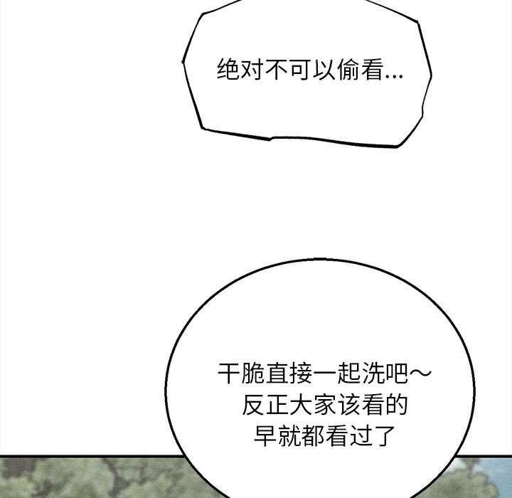 第90话-危险同学会-campeace,ziroon（第9张）