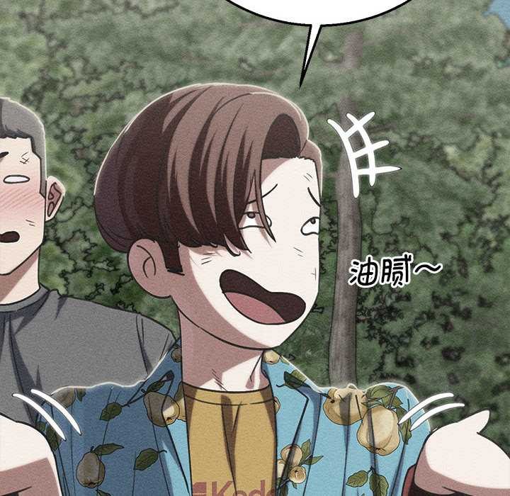 第90话-危险同学会-campeace,ziroon（第10张）