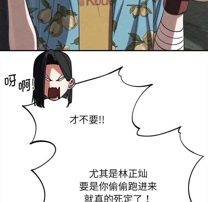第90话-危险同学会-campeace,ziroon（第11张）