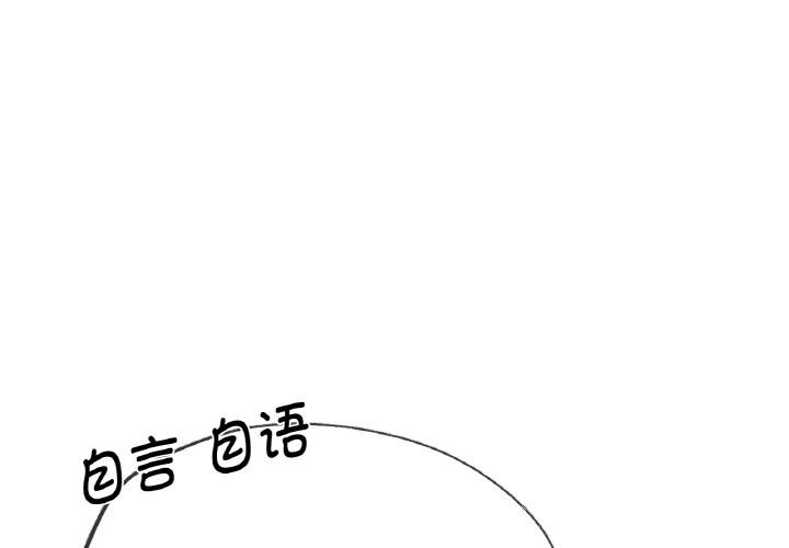第91话-危险同学会-campeace,ziroon（第1张）