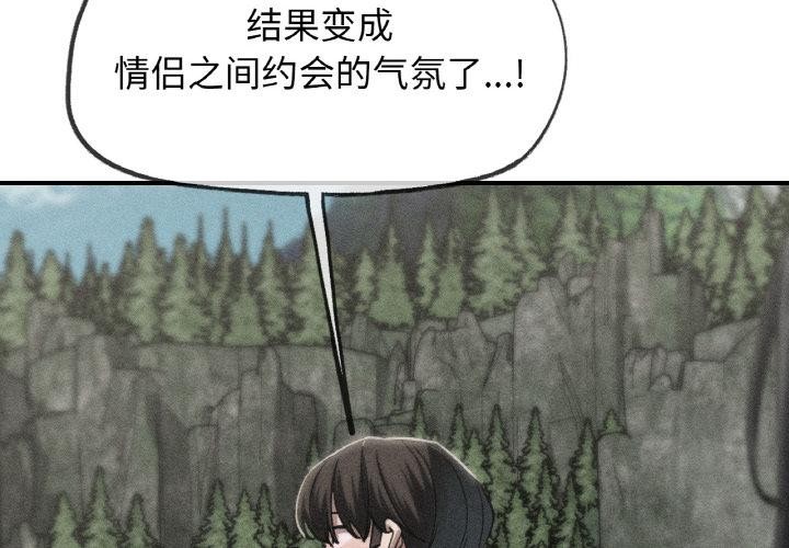 第91话-危险同学会-campeace,ziroon（第2张）