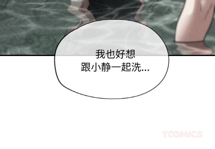 第91话-危险同学会-campeace,ziroon（第4张）