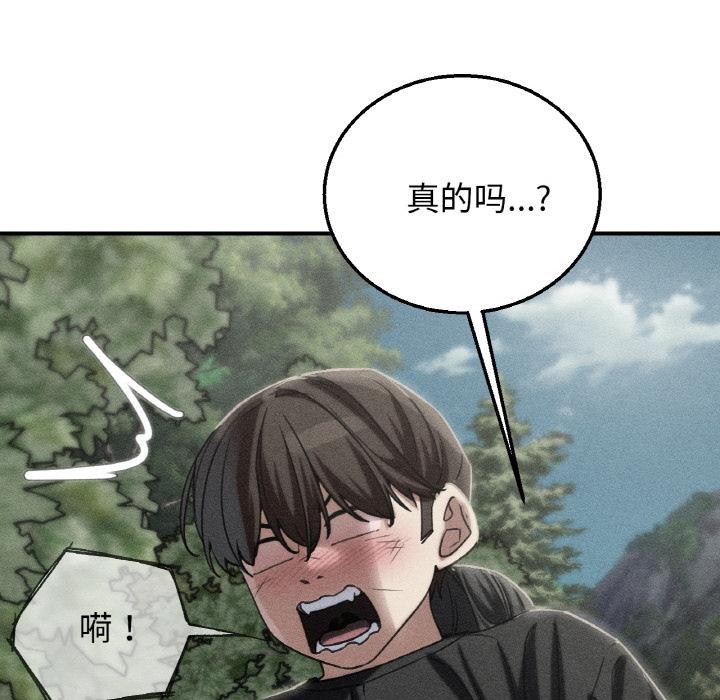 第91话-危险同学会-campeace,ziroon（第5张）