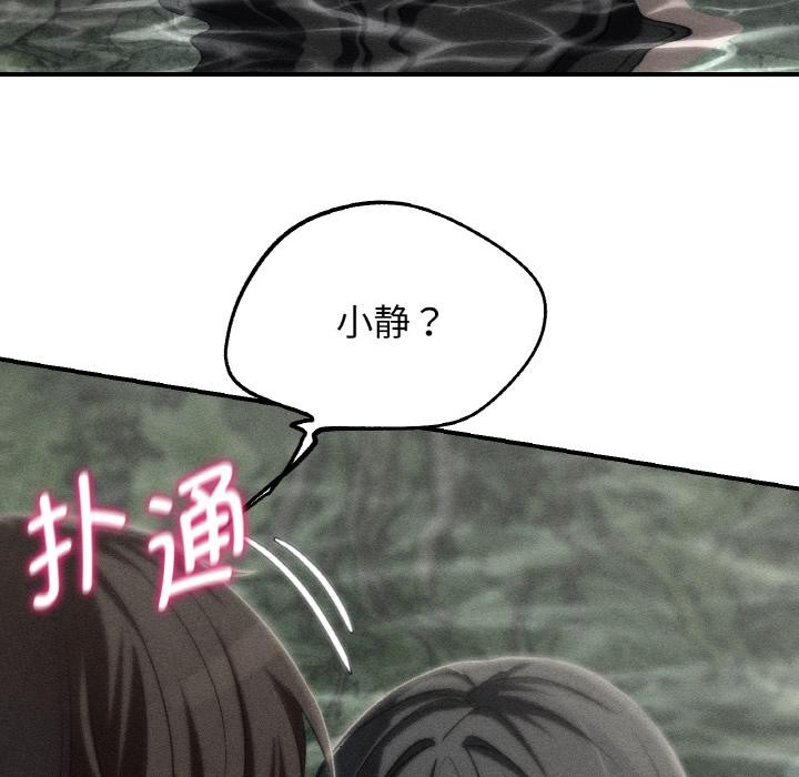 第91话-危险同学会-campeace,ziroon（第7张）