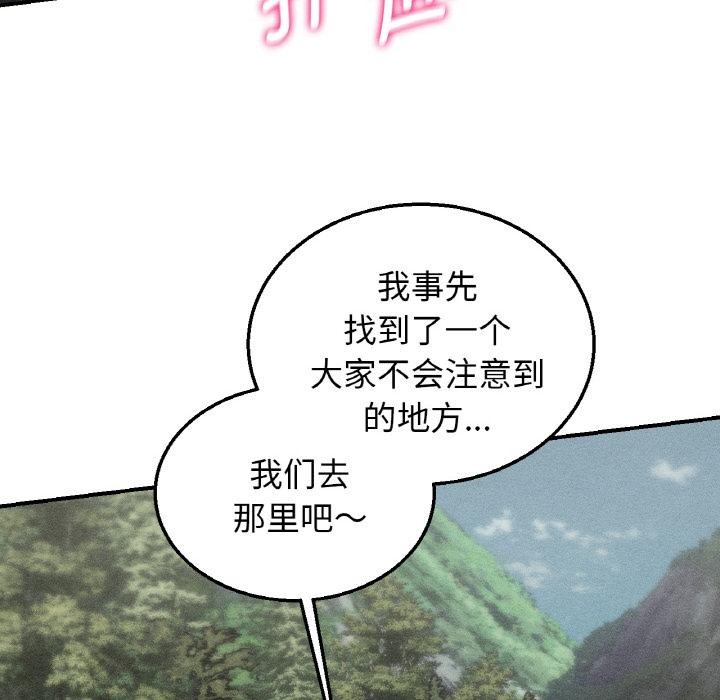 第91话-危险同学会-campeace,ziroon（第9张）
