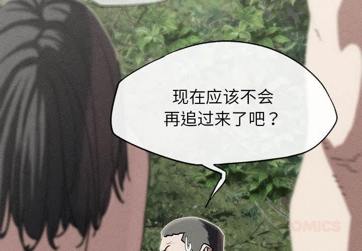 第92话-危险同学会-campeace,ziroon（第3张）
