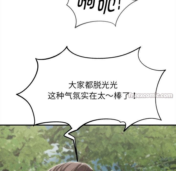 第92话-危险同学会-campeace,ziroon（第15张）