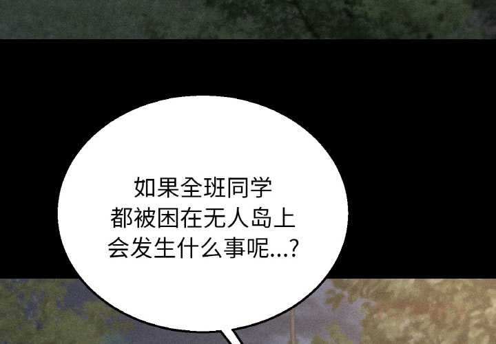 第93话-危险同学会-campeace,ziroon（第4张）