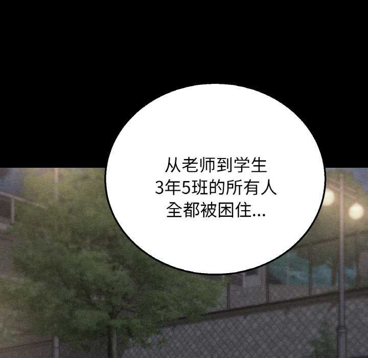 第93话-危险同学会-campeace,ziroon（第8张）