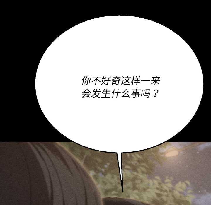 第93话-危险同学会-campeace,ziroon（第10张）