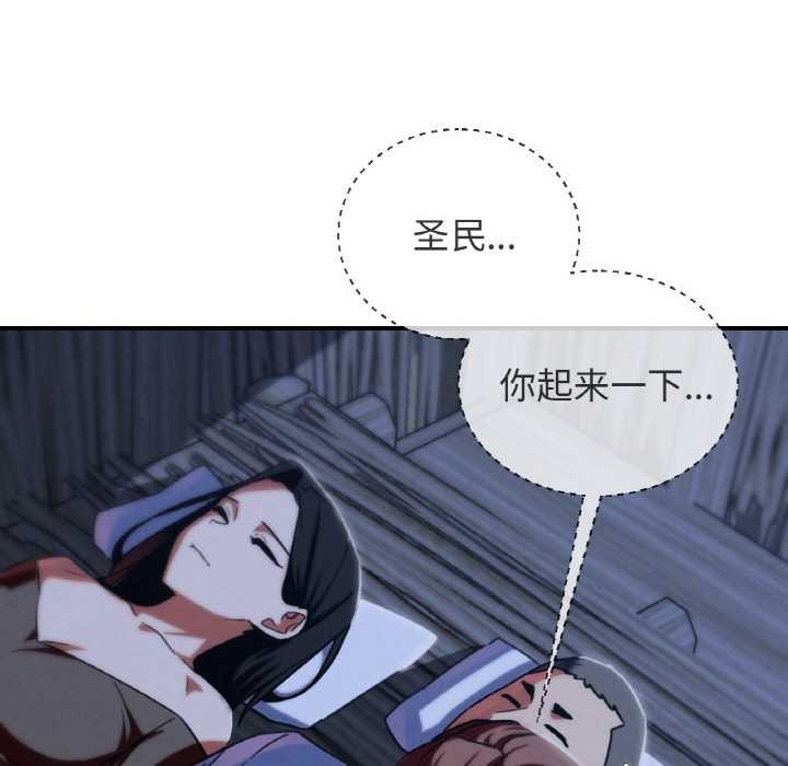 第93话-危险同学会-campeace,ziroon（第22张）