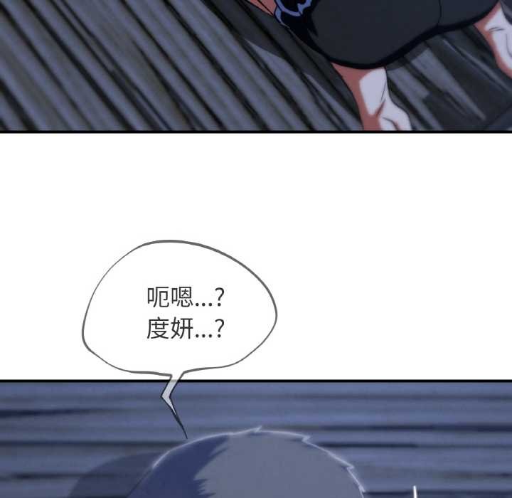第93话-危险同学会-campeace,ziroon（第24张）