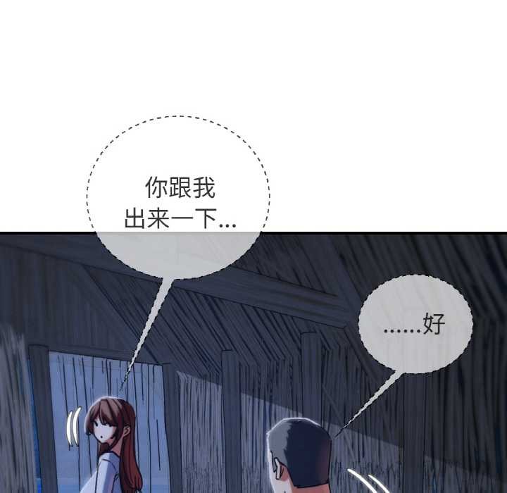 第93话-危险同学会-campeace,ziroon（第26张）