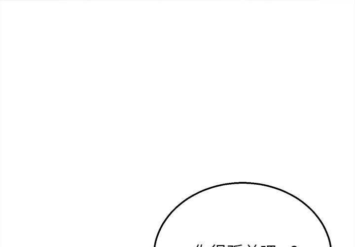 第94话-危险同学会-campeace,ziroon（第1张）