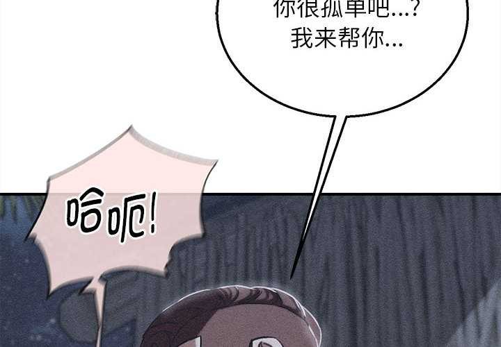 第94话-危险同学会-campeace,ziroon（第2张）