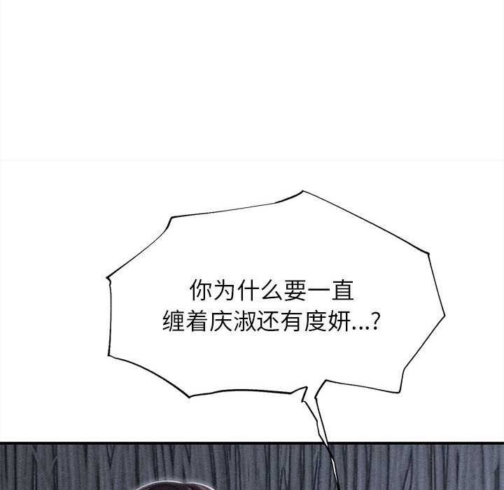 第94话-危险同学会-campeace,ziroon（第11张）