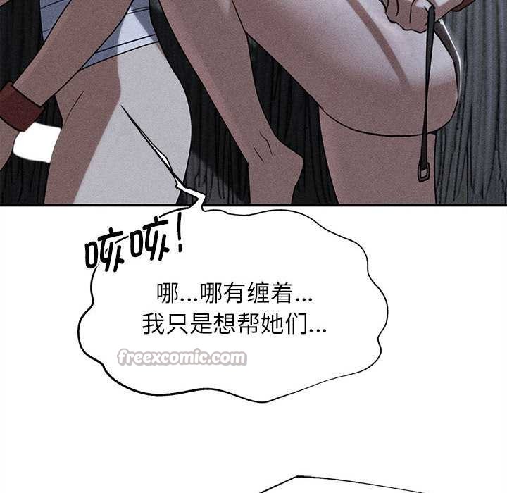 第94话-危险同学会-campeace,ziroon（第13张）