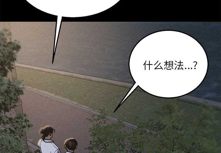 第95话-危险同学会-campeace,ziroon（第2张）