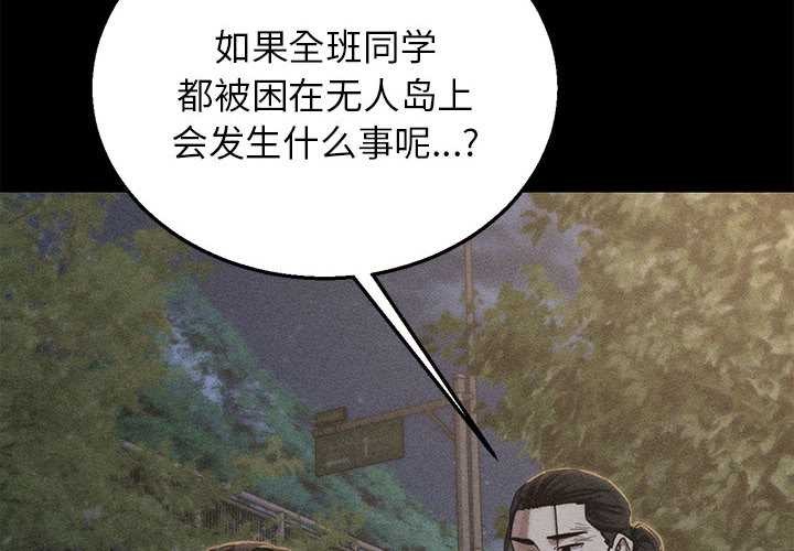 第95话-危险同学会-campeace,ziroon（第4张）