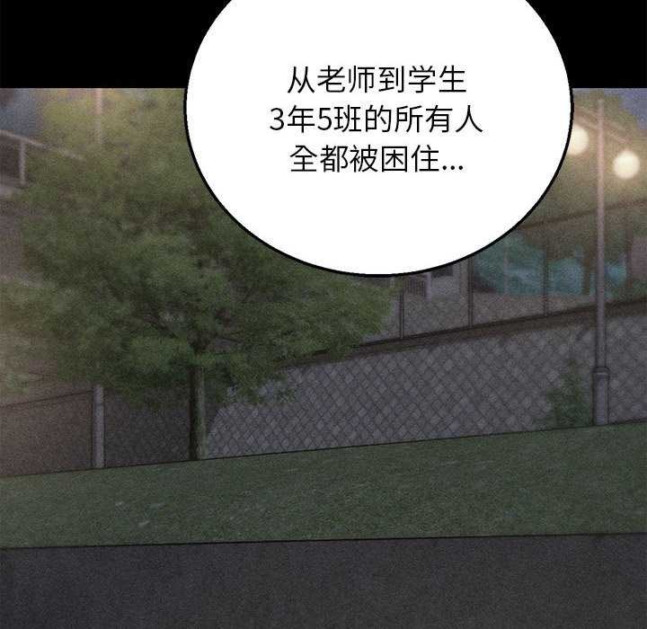 第95话-危险同学会-campeace,ziroon（第8张）