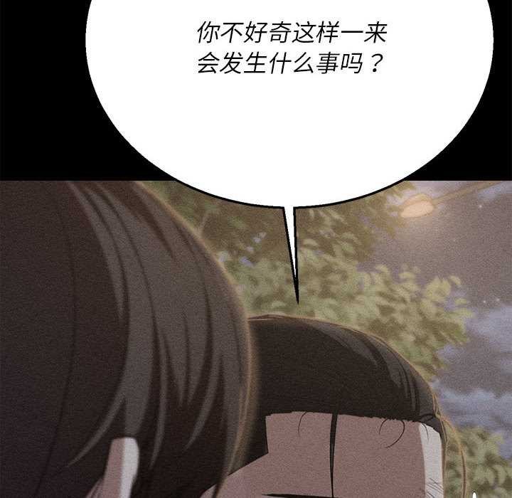 第95话-危险同学会-campeace,ziroon（第10张）